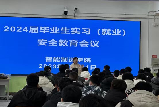 辅导员邹慧为毕业生召开实习就业安全教育会议