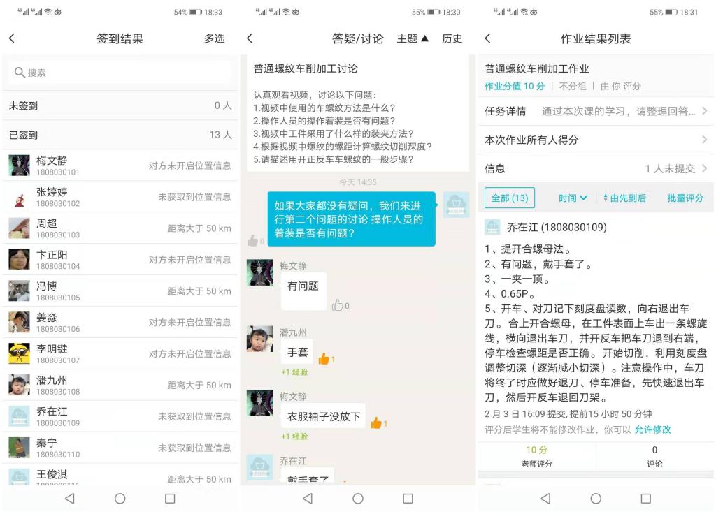 王瑞玲老师的《机械制造技术》