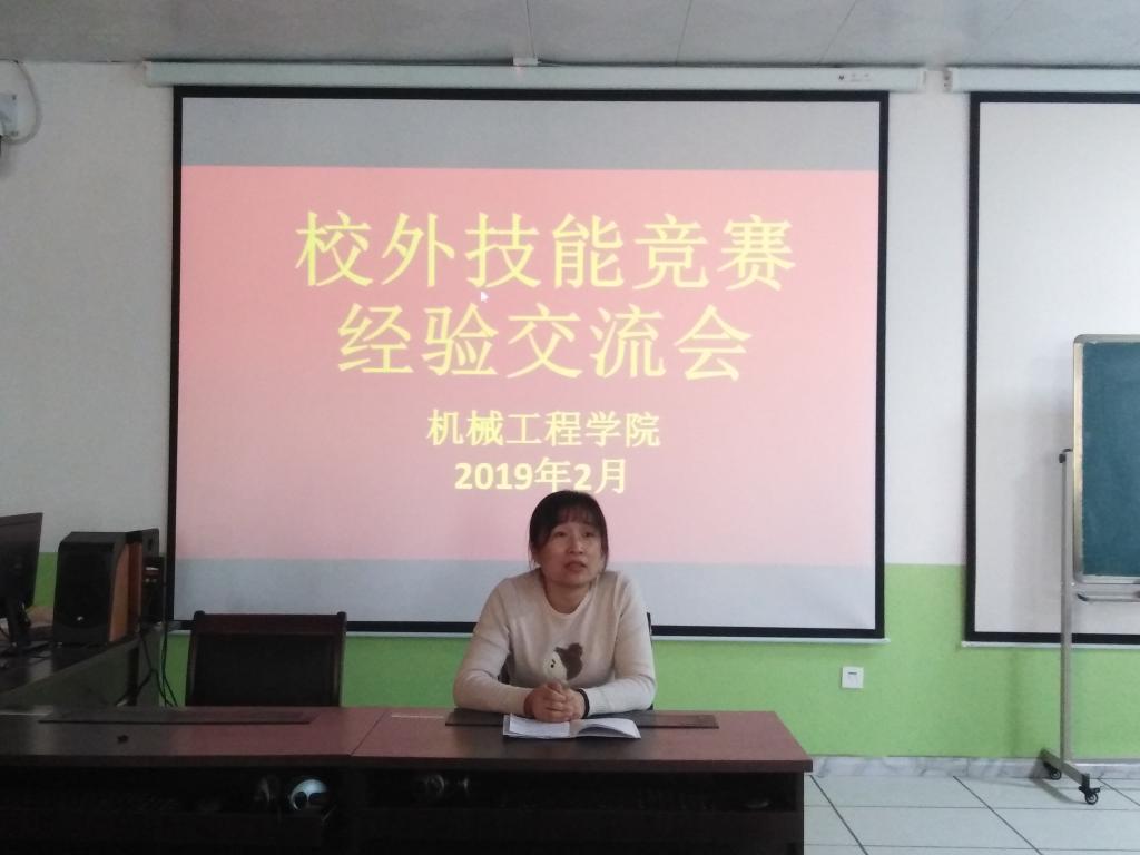 王瑞玲老师发言