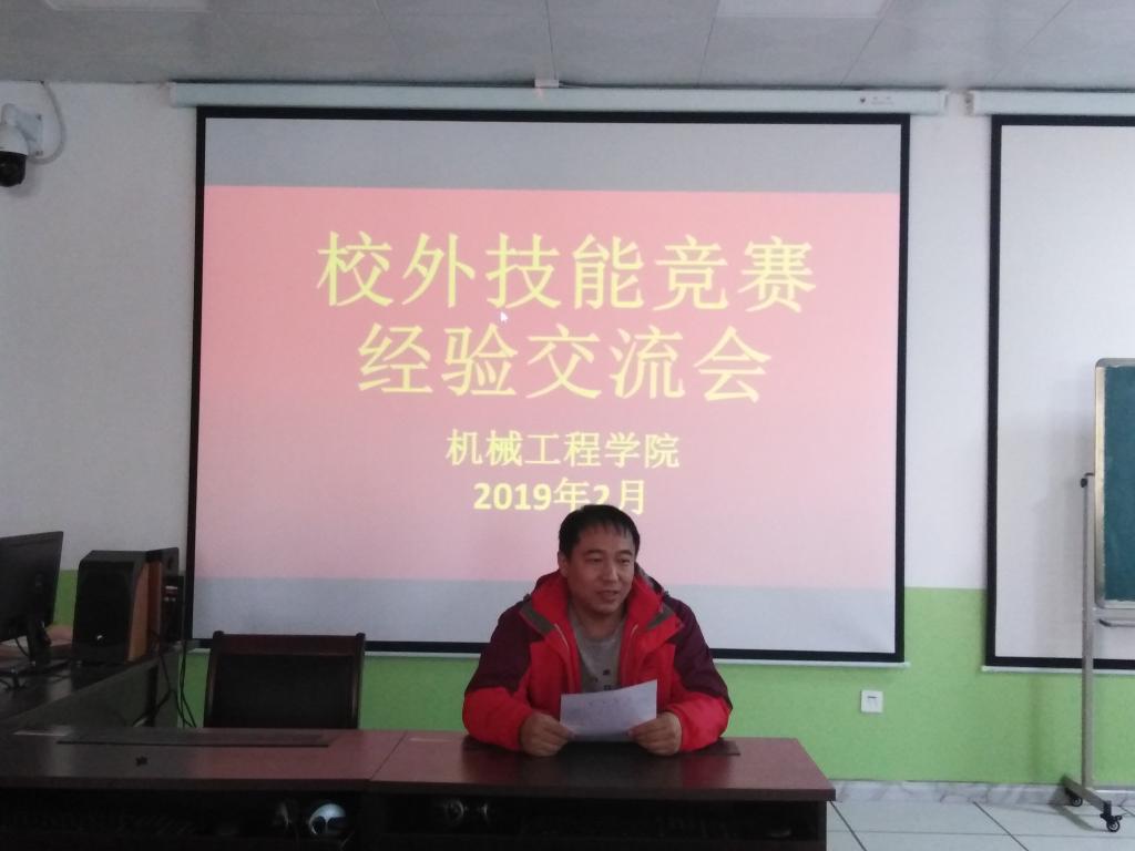 邢海波老师发言