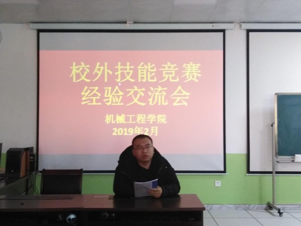 谢俊清老师发言