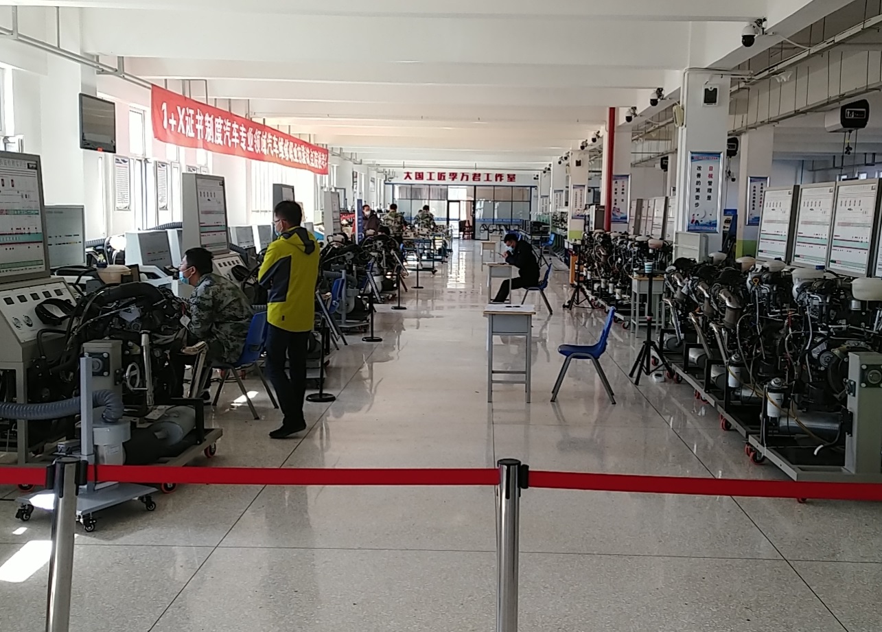 汽车运用与维修职业技能等级证书考评现场